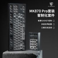 腹灵MK870 Pro珍珠白客制化电竞游戏办公机械键盘全键热插拔gasket结构三模无线蓝牙 三模Pro版+珍珠白+白色等高线 风信子（麻将音） 【游戏&办公】 单模有线+极夜黑+紫气东来