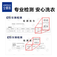 安慕斯婴儿酵素洗衣液儿童新生宝宝袋装清洗液皂液洗衣服液