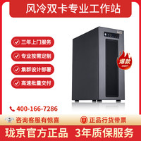 珑京【LD 3119RT-A】AMD锐龙9 9950X 深度学习主机模型训【塔式工作站】9950X+32G+1T+RTX4090 AMD 9950X 16核32线程 5.7G睿频