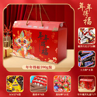 德芙（Dove）糖果巧克力礼盒实用新年年货过年tz 手提年年得福C款