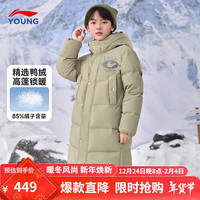李宁 LI-NING儿童羽绒服长款男大童2024秋冬青少年鸭绒连帽加厚保暖外套 中卡其【长款】 85%鸭绒 140