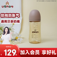 UBMOM 【奶瓶】婴儿宝宝PPSU奶瓶  咖色280ml(含M号奶嘴1个)