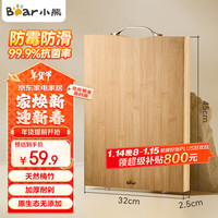 小熊伊万（BEAREWAN）楠竹抗菌菜板 家用防霉砧板切菜板 竹木加厚案板45*32*2.5cm 【大号加厚】45*32*2.5cm