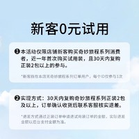 爽然 奇妙纸尿裤体验装nb码超薄尿不湿新生婴儿拉拉裤