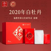 六妙 白茶 福鼎白茶白牡丹2020年原料散茶盒装200g