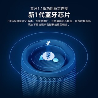 FLIP6音乐万花筒六代便携式蓝牙音箱低音炮防水防尘设计音响