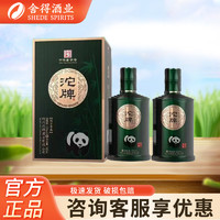 沱牌 舍得浓香型白酒 粮食酒礼盒装商务送礼整箱 52度 500mL 2瓶 沱牌筑梦青春