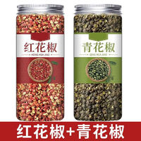 吉品到 红花椒 70g+青花椒70g 各1罐