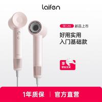 徕芬 laifen SELite家用入门款高速吹风机大风力速干低噪音