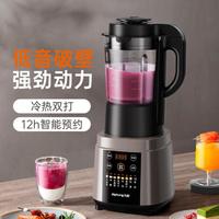 九阳 破壁机家用低音降噪加热豆浆机果汁机榨汁机破壁机Y928S