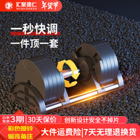 汇聚德仁(huijuderen)哑铃可调节哑铃男家用器材可拆卸哑铃套装NUO快调哑铃 16KG两只装 【4kg递增】