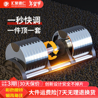 汇聚德仁(huijuderen)哑铃可调节哑铃男家用器材可拆卸哑铃套装NUO快调哑铃 24KG两只装【电镀款】 【4kg递增】