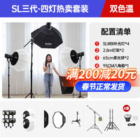 Godox/神牛 双色温 直播补光灯套装