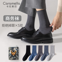 卡拉美拉（Caramella）24年冬季袜子男秋冬季中筒袜男士商务风百搭透气吸汗舒适棉袜 威尔士绅士大方格纹中筒男袜 5双 均码 (39-43码)