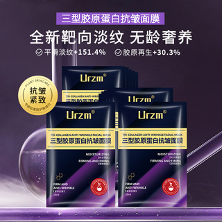 多肽抗皱紧致面膜非胶原蛋白抚平细纹维稳补水保湿修护官方正品