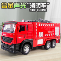 鑫思特 XST） 儿童玩具大号消防车男孩仿真合金水炮车工程汽车警车3岁新年