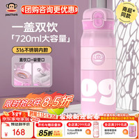 大嘴猴保温杯女高颜值大容量男运动便携水杯子年货 霞光粉720ml 【商超款】霞光粉720ml-吸管提环