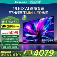 海信 Hisense 电视65E7N65英寸 ULED超画质 Mini LED 超薄内嵌巨幕大屏 能效补贴