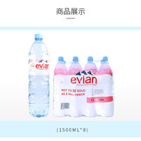 evian 天然矿泉水500mL*24瓶/整箱