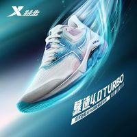 百亿补贴：特步 騛速4.0 pro XTEP ACE騛羽科技跑步鞋