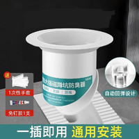 米良品 家用创意厕所蹲便器防臭器蹲厕盖蹲坑挡板除臭便盆便池堵臭器 2套装