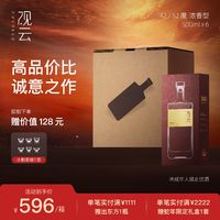 百亿补贴：观云 火烧云42/52度500ml*6瓶整箱浓香型白酒商务宴请送礼含手提袋