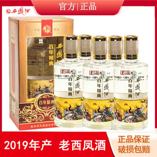 百亿补贴：西凤酒 2019年生产百年精典45度绵柔凤香型纯粮食白酒6瓶整箱送礼