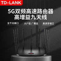 新款无线路由器全网通wifi路由器全新正品家用千兆·5g宿舍TD-LANK