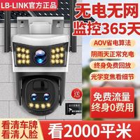 百亿补贴：LB-LINK B-link免流量太阳能监控摄像头光学变焦户外无电无网手机360°远程