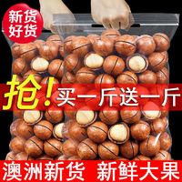 百粒哆 夏威夷果奶香大果奶油味坚果炒货孕妇儿童零食批发