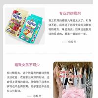 映阶 芳香樟脑丸衣柜防霉防虫防潮除味驱虫香薰室内衣服防蛀除湿