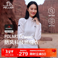 伯希和 PELLIOT Polartec户外抓绒衣女冬季保暖外套冲锋衣内胆12331004白S