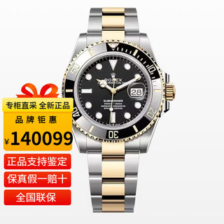 ROLEX 劳力士 潜航者型系列18K黄金精钢水鬼瑞士自动机械男表间金黑盘41mm 126613LN-0002