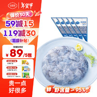 良德源 Liangdeyuan 黑虎虾滑95% 青虾滑*5包共 750g(净重)