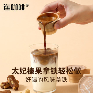 88VIP：连咖啡 Coffee Box 每日鲜萃意式浓缩速溶咖啡粉黑咖啡（太妃榛果风味）2g*7颗