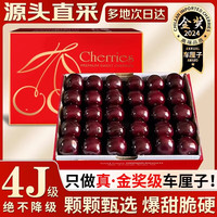 梦宛怡智利车厘子新鲜大樱桃整箱礼盒装5斤【/JD】多地次日达 2250g(净重) 5斤装2J级28-30mm