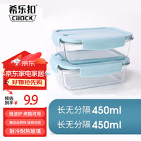 希乐扣饭盒微波炉加热专用碗上班族带饭餐盒玻璃保鲜盒分隔便当盒