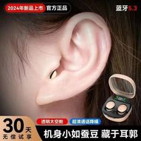 FANBIYA 新款迷你无线蓝牙耳机超长续航隐形降噪睡眠高音质华为苹果通用