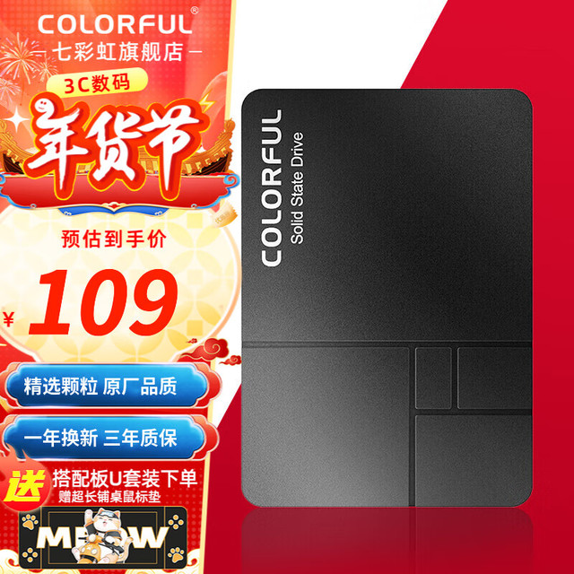 七彩虹 COLORFUL SL500 SSD固态硬盘 SATA3.0接口台式机电脑笔记本固态硬盘 SL500 256G 三年保固