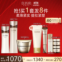 ELIXIR 怡丽丝尔 蕴能凝时水乳面霜护肤套装紧致抗皱补充胶原蛋白