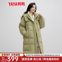 YAYA 鸭鸭（YAYA）羽绒服女中长款2023年冬季休闲连帽时尚韩版宽松保暖外套MY 绿色 155/80A(S)