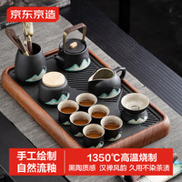 京东京造 茶具整套 套装功夫茶盘茶台茶杯煮茶壶黑陶手绘提梁壶 14件 手绘黑陶提梁壶14件套