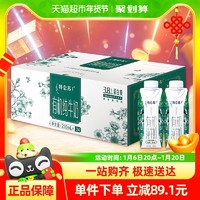 88VIP：特仑苏 蒙牛特仑苏有机纯牛奶梦幻盖250ml×24包礼盒装【最早效期9月产】