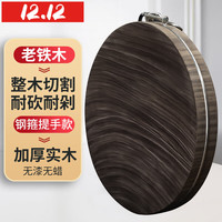 爱普登越南进口整木蚬木菜板铁木砧板整实木防霉案板粘板加厚菜墩 U型提