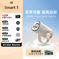 Dangbei 当贝 Smart1 智能投影仪 幕布套装