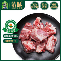 蒙豚 有机草原黑猪 汤骨块 2斤 免切猪骨猪骨龙骨土猪肉生鲜 有机草原黑猪 汤骨块1000g