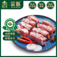 蒙豚 有机草原黑猪 肋排软骨 1斤 猪脆骨肋骨肋排土猪肉生鲜 有机草原黑猪 肋排软骨500g