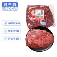 科尔沁【冰鲜牛肉】国产黄牛牛上脑清真牛肉生鲜源头直发包邮