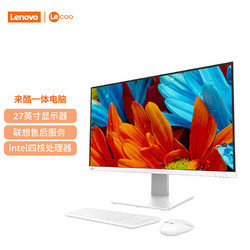 联想 Lenovo 来酷 Lecoo一体台式机电脑27英寸(N5095 16G 512G 无线键鼠) 白