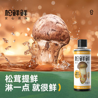 88VIP：松鲜鲜 松茸白灼汁 310g 1件